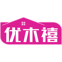 优木禧商标图样