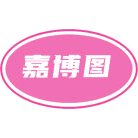 嘉博图商标图样