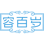 容百岁商标图样