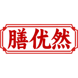 膳优然商标图样