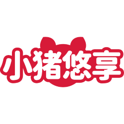 小猪悠享商标图样