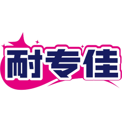 耐专佳商标图样