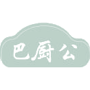 巴厨公商标图样