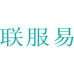 联服易商标图样