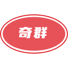 奇群商标图样
