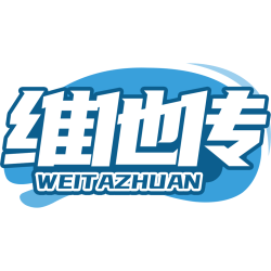 维他传商标图样