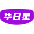 华日星商标图样