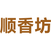 顺香坊商标图样