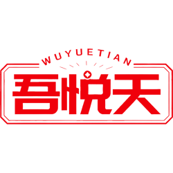 吾悦天商标图样