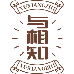 与相知商标图样