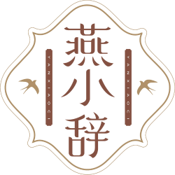 燕小辞商标图样