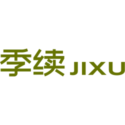 季续商标图样