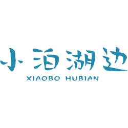 小泊湖边商标图样