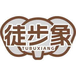 徒步象商标图样