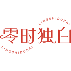 零时独白商标图样