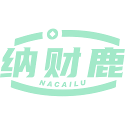 纳财鹿商标图样