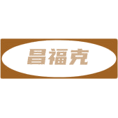 昌福克商标图样
