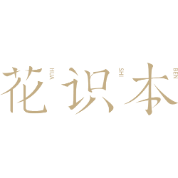 花识本商标图样