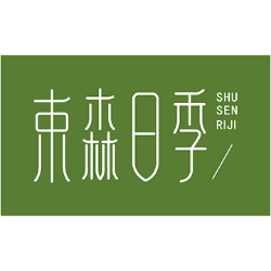 束森日季商标图样