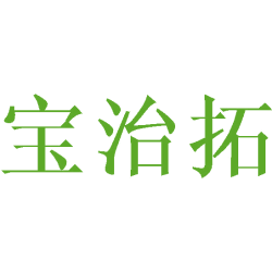 宝治拓商标图样