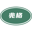 兆格商标图样