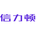 信力顿商标图样