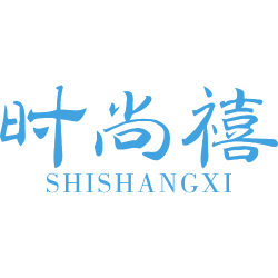 时尚禧商标图样