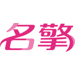 名擎商标图样