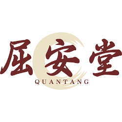 屈安堂商标图样