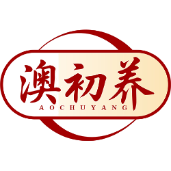 澳初养商标图样