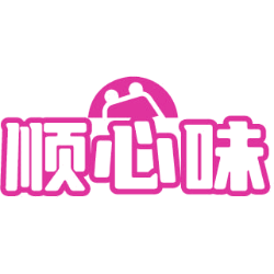 顺心味商标图样