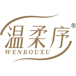 温柔序商标图样