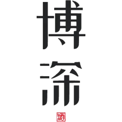 博深 酒商标图样