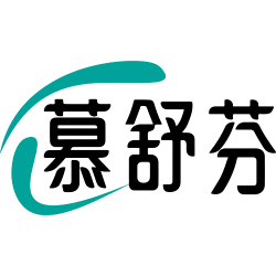 慕舒芬商标图样