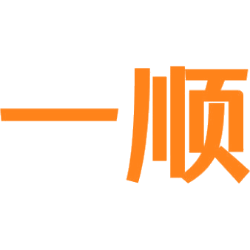 一顺商标图样