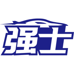 强士商标图样