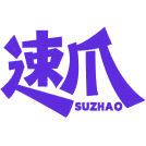 速爪商标图样