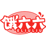 饿六六商标图样