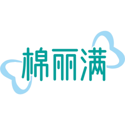 棉丽满商标图样