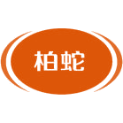 柏蛇商标图样
