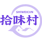 拾味村商标图样