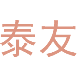 泰友商标图样