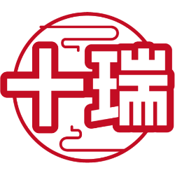十瑞商标图样