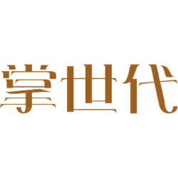 掌世代商标图样