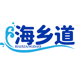 海乡道商标图样