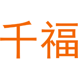 千福商标图样