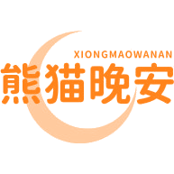熊猫晚安商标图样