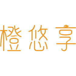 橙悠享商标图样