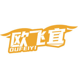 欧飞宜商标图样