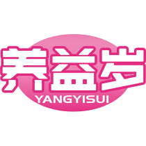 养益岁商标图样